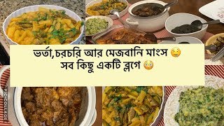 শনিবারের সব মজার রান্না 🤤vlog89 [upl. by Nicola]