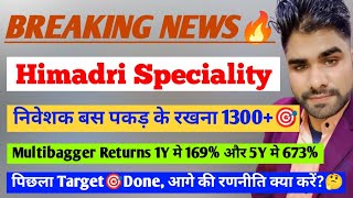 Hscl share latest news  himadri speciality chemical share news🔥hscl share news hsclshare [upl. by Horatia]