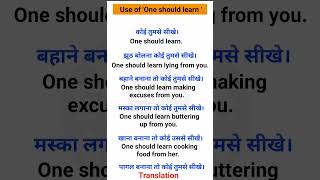 Daily use English Sentence रोज़ बोले जाने वाले अंग्रेज़ी वाक्या english shortvideo learnwithmfc [upl. by Filler]