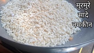 murmura saada namkeen recipe liya village style मुरमुरे सादी नमकीन murmura [upl. by Nomrac]