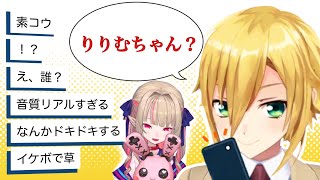 【にじさんじ切り抜きおりコウ】いつもと違うコウの声にざわつくみんな【魔界ノりりむ​卯月コウ 】 [upl. by Annairb]