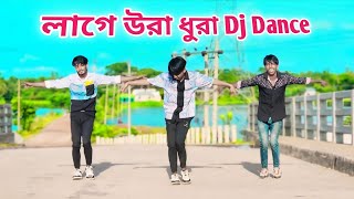 Lage Uradhura  Amay Baby Walay  Bandhubi Lolita  Rk Roman Kha  Bangla Movi New Song Dance 2024 [upl. by Jaynes]