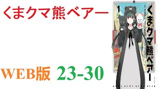 【朗読】ここはどこ？ 神様からメール？ 異世界？。WEB版 2330 [upl. by Sabine]