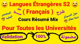 Langues Étrangères S2  Français  😀  Cours Résumé Mix 👍✍️  Pour Toutes les Universités au Maroc [upl. by Tessa]