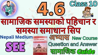 Exercise 46 सामाजिक समस्याको पहिचान र समस्या समाधान सिपClass 10 Samajik अभ्यास🙂 New Course 2080 [upl. by Analaf]