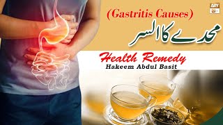 Maide Ka Alsar Ka Ilaj  Gastritis Treatment At Home  Hakeem Abdul Basit Healthtips [upl. by Nibla]