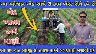 ટ્રૈકટરથી કપાસ મા પાળા ચઢાવવા ની રીત 👌 tractor thi kapas ma para chadava no jugad khedut Mitra [upl. by Ennadroj]