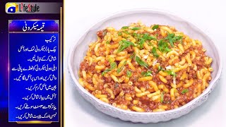 Keema Macaroni Recipe  Macaroni Pasta Recipe  Mince Macaroni for Kids  Macaroni Recipe By Geo [upl. by Nelleh791]