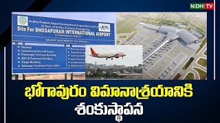 Bhogapuram International Airport To Be Started Soon  Nidhi Tv [upl. by Fawn]