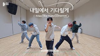 내일에서 기다릴게 I’ll See You There Tomorrow Dance Practice  TXT 투모로우바이투게더 [upl. by Ynnaj]