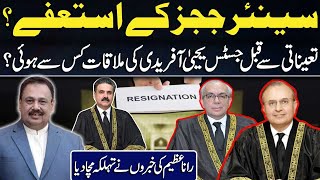 Resignations of Senior Judges  Who did Yahya Afridi Meets Before Nomination  Rana Azeem Analysis [upl. by Branca]