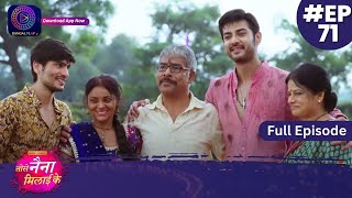 Tose Nainaa Milaai Ke  20 November 2023  Full Episode 71  Dangal TV [upl. by Aisined]