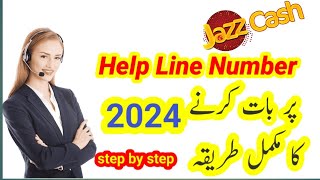 jazzcash helpline number 2024 jazzcash helpline call karne ka tarika  IsrarChheena20 tech [upl. by Drain4]