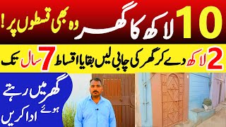 Low Cost Houses on Installment in Karachi [upl. by Sewellyn]