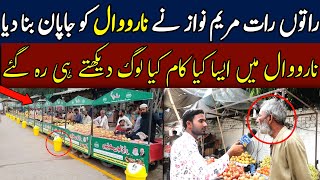 Maryam Nawaz Change Condition Of Narowal Bazar  Narowal Model Bazar  Jago News [upl. by Devi707]