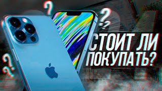 IPHONE 13 PRO В 2024 ГОДУ  ОПЫТ ЭКСПЛУАТАЦИИ [upl. by Arada]