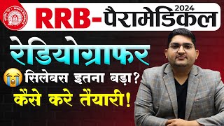 RRB Paramedical vacancy 2024🔴Radiographer 🔥 इतना बड़ा सिलेबस कैसे करे तैयारी  radiographer [upl. by Lamek]