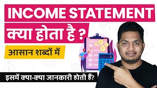 What is an Income Statement Income Statement Kya Hota Hai Simple Hindi Explanation TrueInvesting [upl. by Ly744]