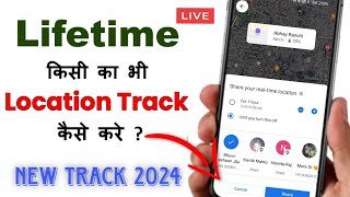 Lifetime location tracking google map  how to share live location on google maps for Lifetime [upl. by Bari]