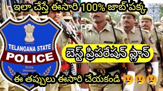 telangana police notification  telangana police selection process 2025 jobnews630 [upl. by Htaeh]