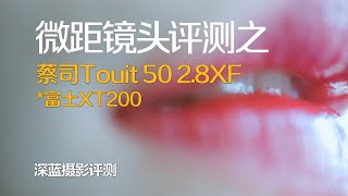 Zeiss Touit 50 28 Review  Fuji XT200 [upl. by Eirac]