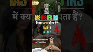 Salary of IAS IPS IFS IRS Officers 🔥Sabse jada salary wali job 🤑 Part  7 [upl. by Nylatsyrc675]