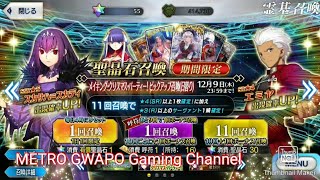 FGO JP Christmas 2021  ScathachSkadi Rateup Banner Roll [upl. by Oates54]