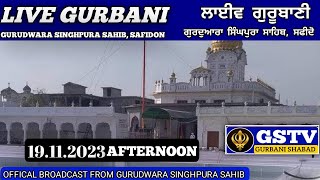 weekly samagam gurudwara singhpura Sahib pind singhpura Live GSTV Gurbani 31122023 [upl. by Tully]