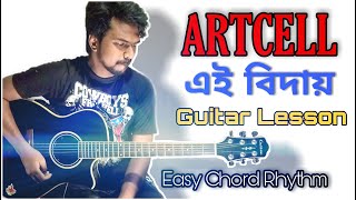 Learn to Play  Artcell Ei Bidaye Guitar Lesson [upl. by Guzel]