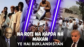 Na Roti Na Kapda Na Makan Ye Hai World Ka Bhikaristan [upl. by Ainegul647]