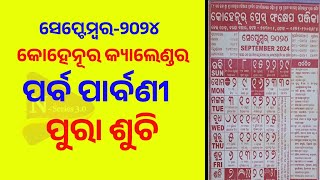 Kohinoor Odia calendar September 2024 । September parv pravani 2024। Odia calendar 2024 [upl. by Kartis]