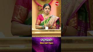 ଫିଲ୍ମର Name କଣ  Maharani MonSat 500PM SidharthTV Maharani2024 GameShow [upl. by Hairim]