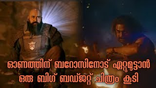 BARROZ  Mohanlal  Jijo  Santhosh Sivan  Barroz Trailer  Anthony Perumbavoor [upl. by Rihat363]