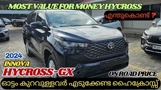 2024 Toyota Innova Hycross GX Malayalam Review  Crysta എടുക്കുന്നതിനേക്കാൾ നല്ലതാണോ [upl. by Ahsetal497]