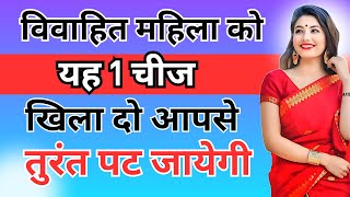 बात करते समय आपके सामान 🔥 को ये 2 काम जरूर करेगी  inspiring video  motivation video  Psychology [upl. by Aciretal]