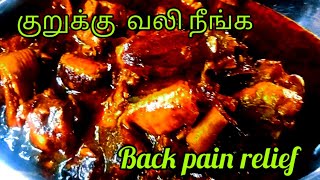 பேறுகால மருந்து மீன் குழம்பு Stringray fish gravy recipe திருக்கை மீன் குழம்பு MasaCreations [upl. by Anuahsal]