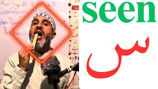 seen  س Correct Pronunciation Of Arabic Letters [upl. by Di584]