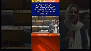 Zartaj Gul Wazir Statement  News Room 247 [upl. by Klinges]