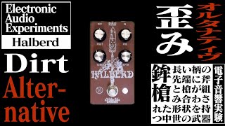 Dirt Alternative  Electronic Audio Experiments  Halberd V2 [upl. by Hershel]