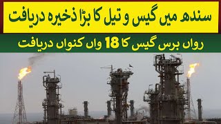 Huge Gas And Oil Reserves discovered in Sindh 18th Discovery in year 2024  Rich Pakistan [upl. by Sabba]