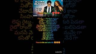 Ellora shilpaanni BilladarlingprabhasManisharmahitstelugumelodysongs [upl. by Anirbak]