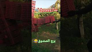 سارووووخ🚀 من الصندوق انفجر 😂🚀سواريش ضحك تيكتوك مغاربة العالم اكسبلورexplore مغربية مغربي [upl. by Hoisch]