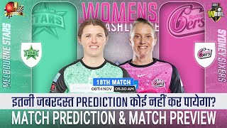 MLSW vs SYSW WBBL 2024 18th Match Prediction Melbourne Stars Women vs Sydney Sixers Women WBBL24 [upl. by Yettie516]