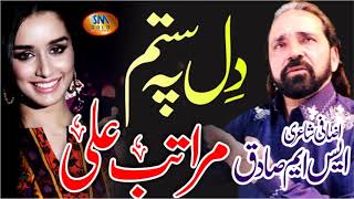 Dil Pay Sitham  Maratab Ali  New Sad Song [upl. by Hsiekal]