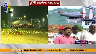 డ్రోన్ హబ్‌గా కర్నూలు జిల్లా ఓర్వకల్లు  Kurnool District Orvakallu As A Drone Hub [upl. by Nylodam751]