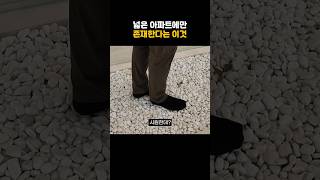 60평 넘는 아파트에만 있다는 이것 [upl. by Yelreveb]