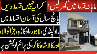 Ready Houses for Sale on Easy Installments in Lahore near bahria Town Low Budget Installment Homes [upl. by Benzel]