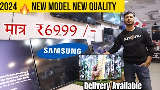 32” inch Led Tv मात्र ₹6999 🔥 Biggest Warehouse In Delhi  New Smart Tv  Swaraj Enterprise [upl. by Narcho582]