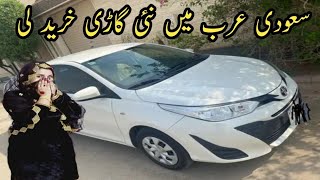 New Car Purchase In Saudi Arabia  Hyper Panda  Lubna Umar lifestyle [upl. by Otsirave963]