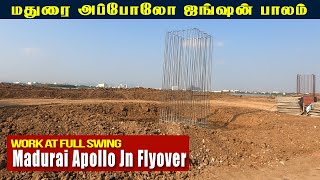 மதுரை அப்போலோ ஜங்ஷன் பாலம்  Madurai Apollo Junction Flyover Work at full Swing [upl. by Tommie]